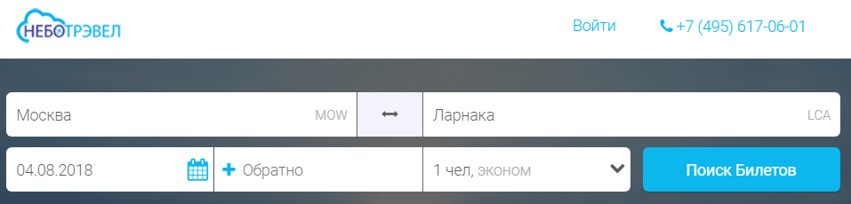 Nebo.Travel форма поиска
